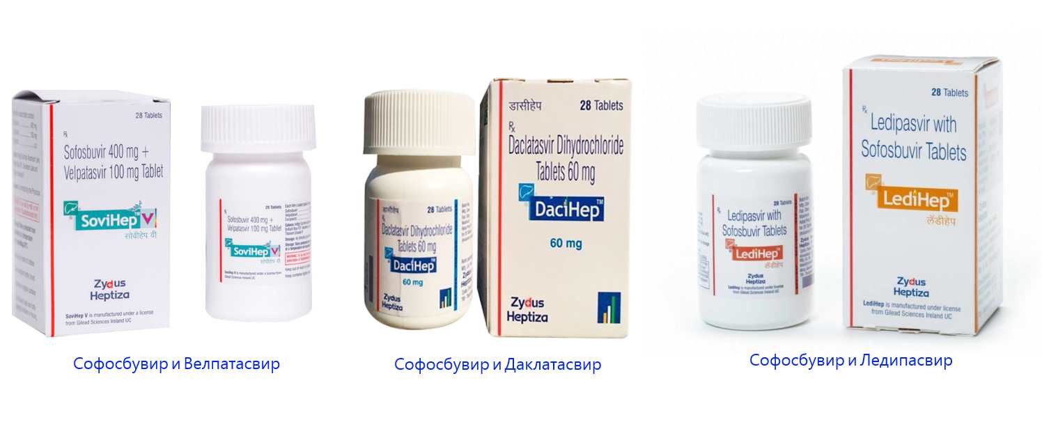 Можно ли вылечить полностью и навсегда гепатит С